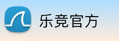 乐竞官方 Logo